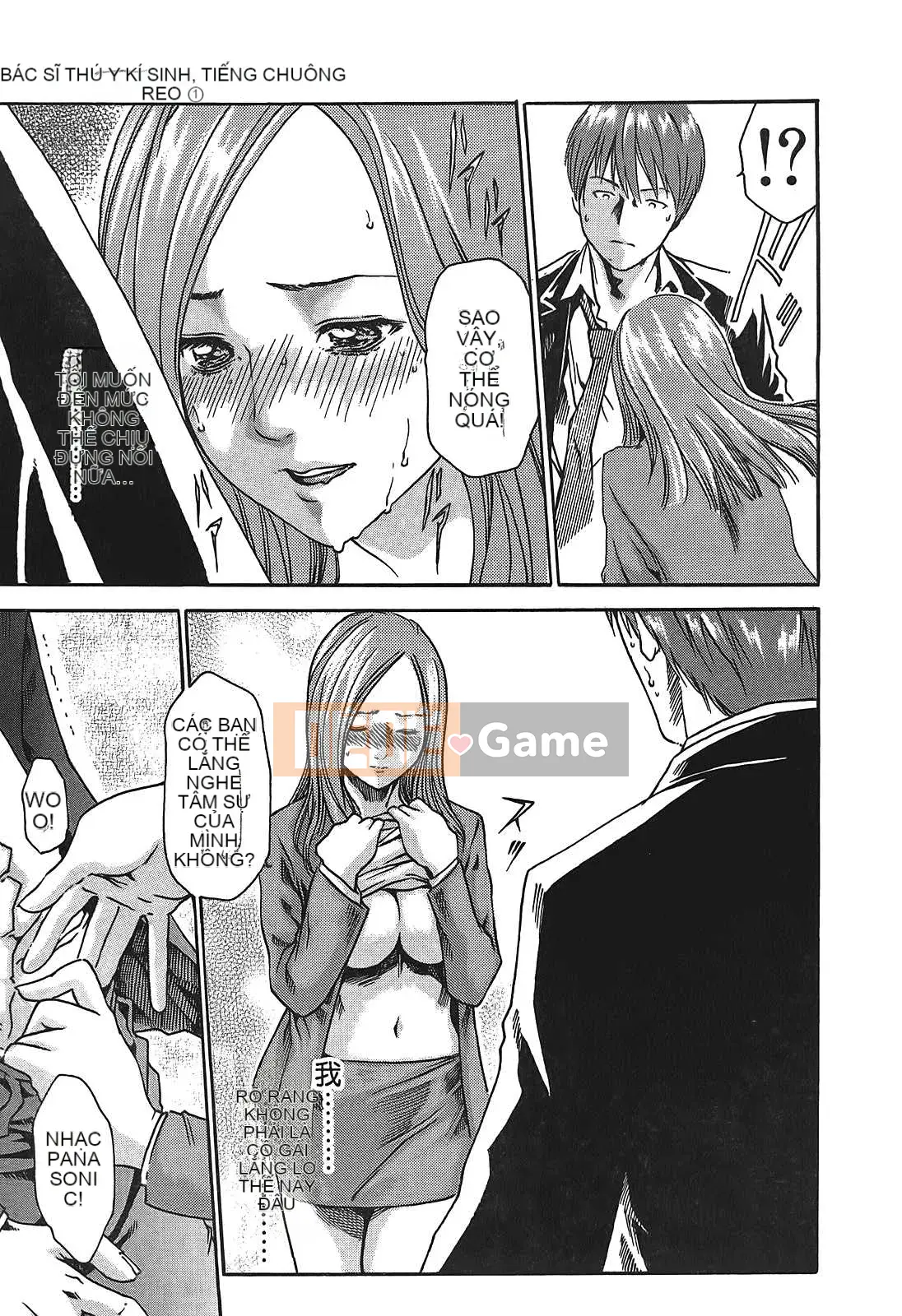 [Haruki] Thuốc ký sinh trùng Suzune 01