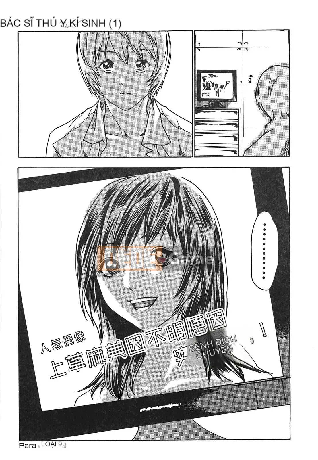 [Haruki] Thuốc ký sinh trùng Suzune 01