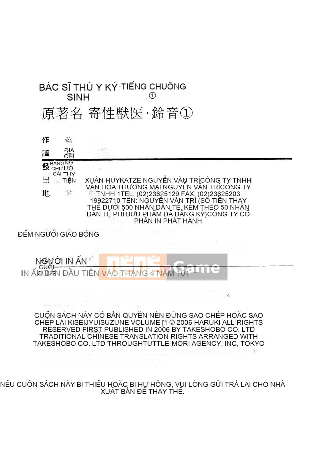 [Haruki] Thuốc ký sinh trùng Suzune 01