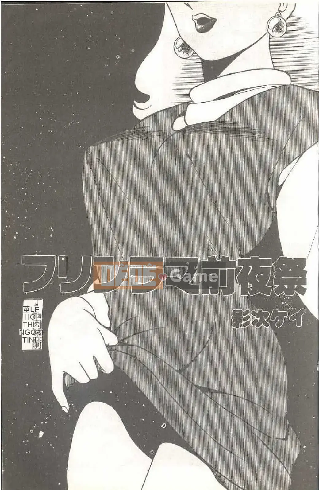 [Himuro Serika] Đồng phục thủy thủ ma thuật Cô gái xinh đẹp Ikuko-chan