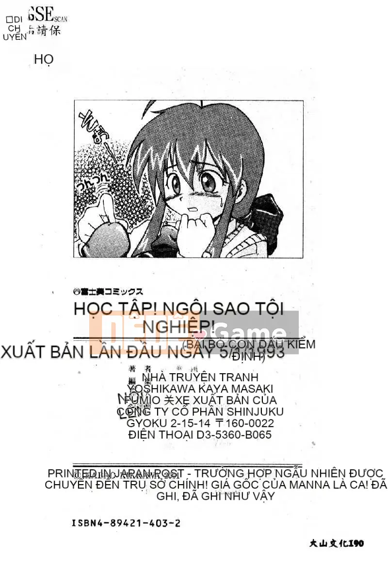 [Yoshikawa Kabao] Tấn công Người ngoài hành tinh ngực