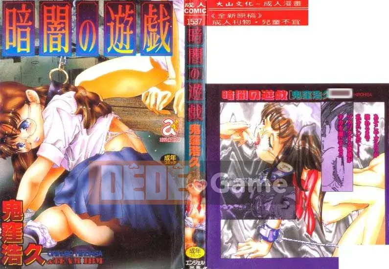 [Onikubo Hirohisa] Yugi bóng tối