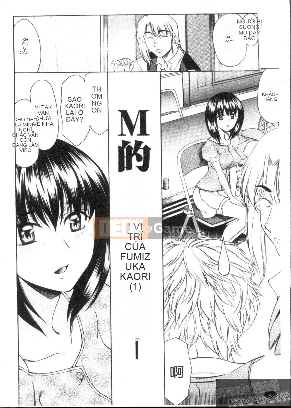 [Amayumi] M-teki -Emuteki- (Mjou)