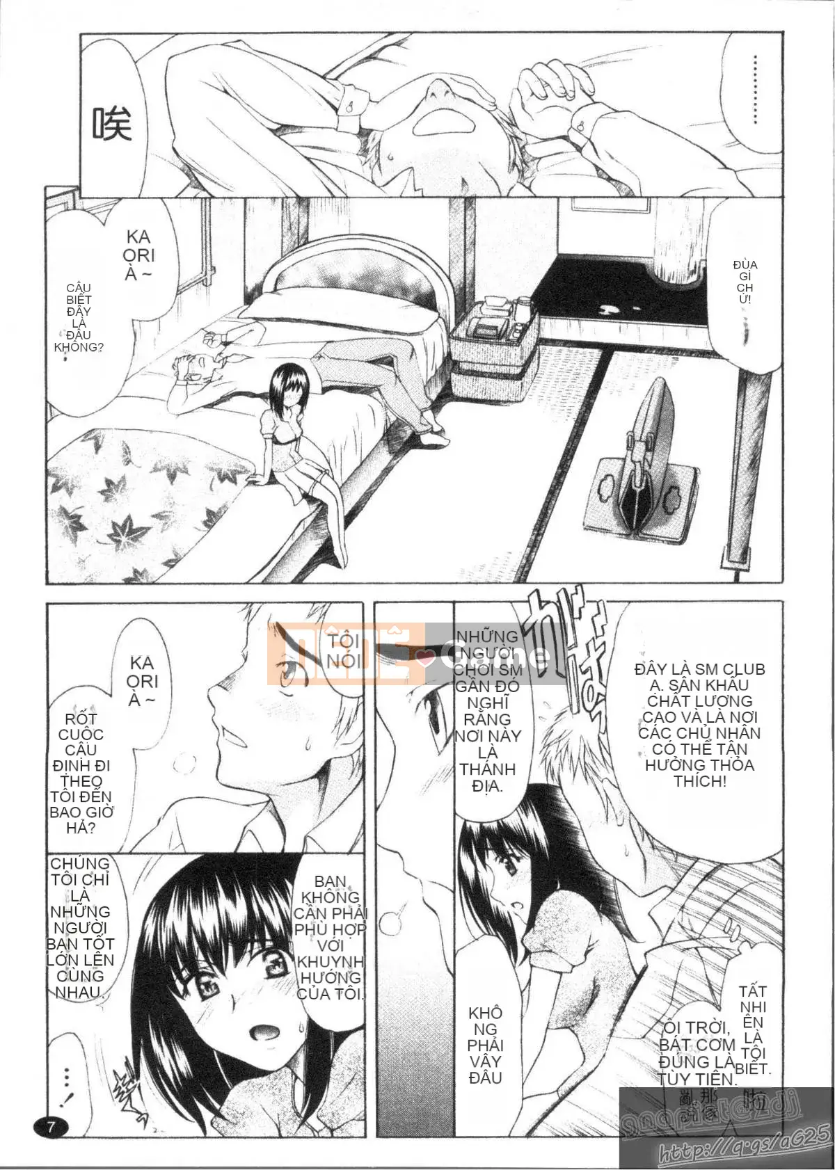 [Amayumi] M-teki -Emuteki- (Mjou)