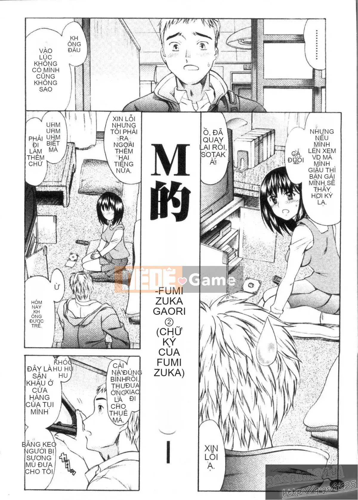 [Amayumi] M-teki -Emuteki- (Mjou)