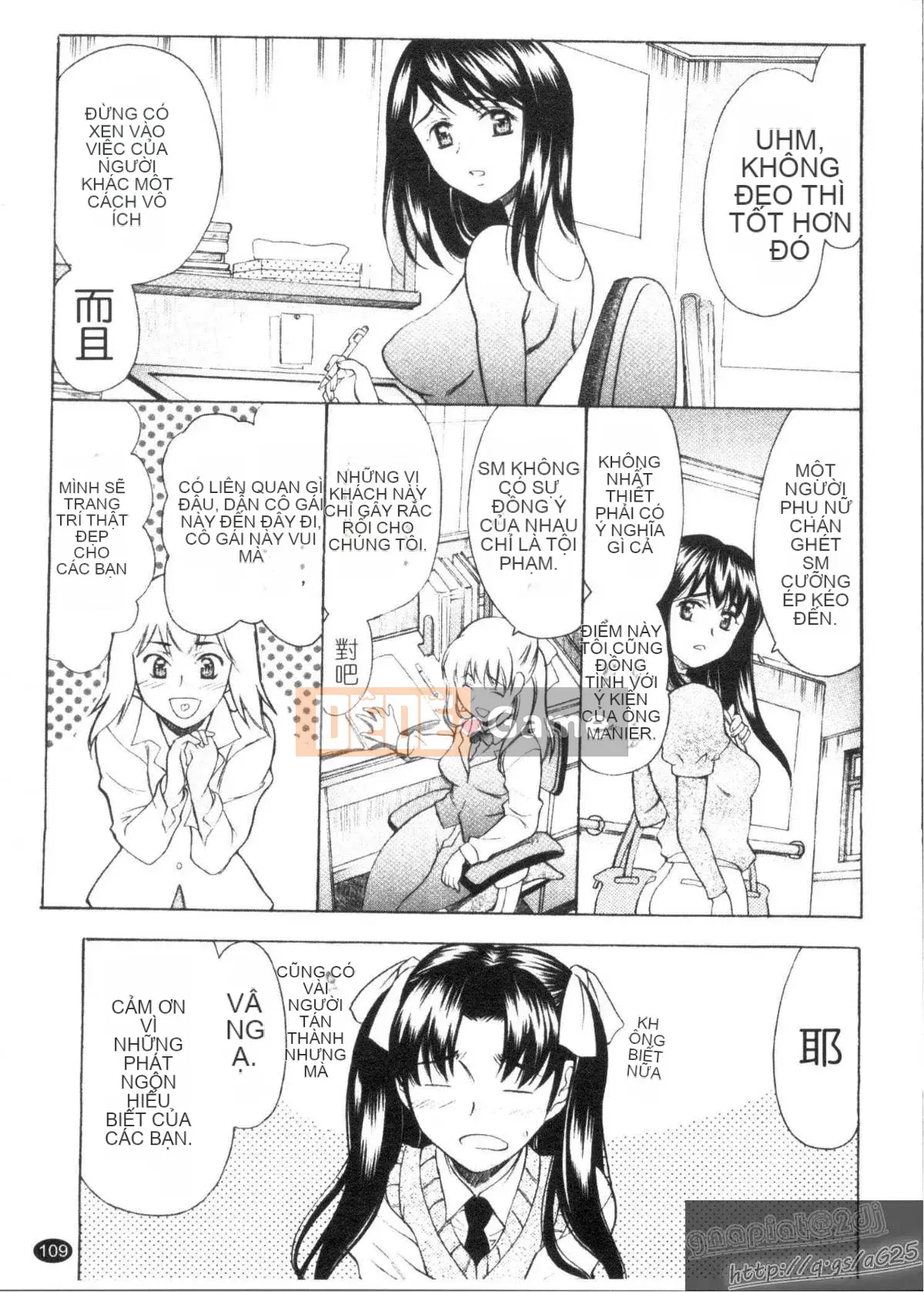 [Amayumi] M-teki -Emuteki- (Mjou)