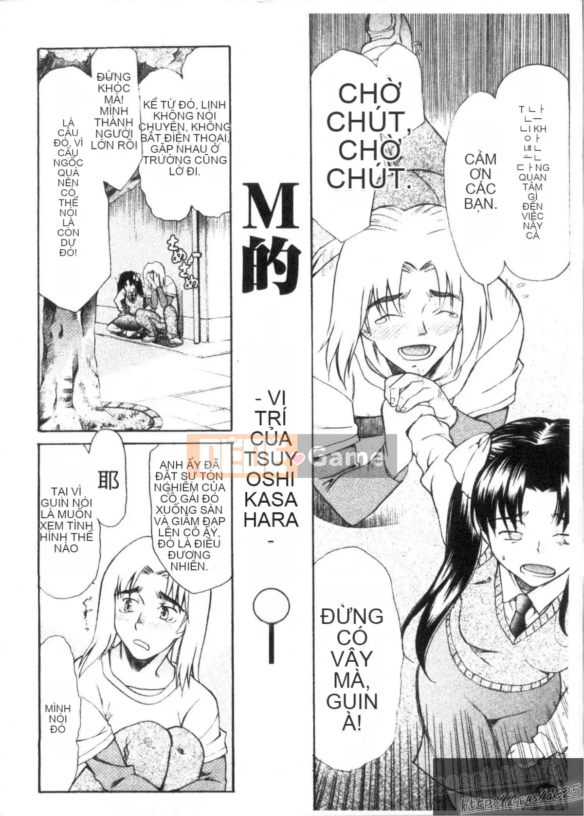 [Amayumi] M-teki -Emuteki- (Mjou)