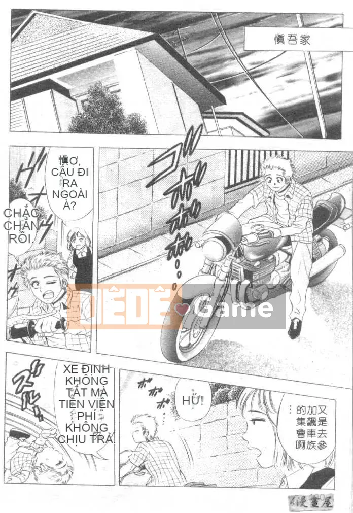 [Tanaka Koji] Chojo Takate 2