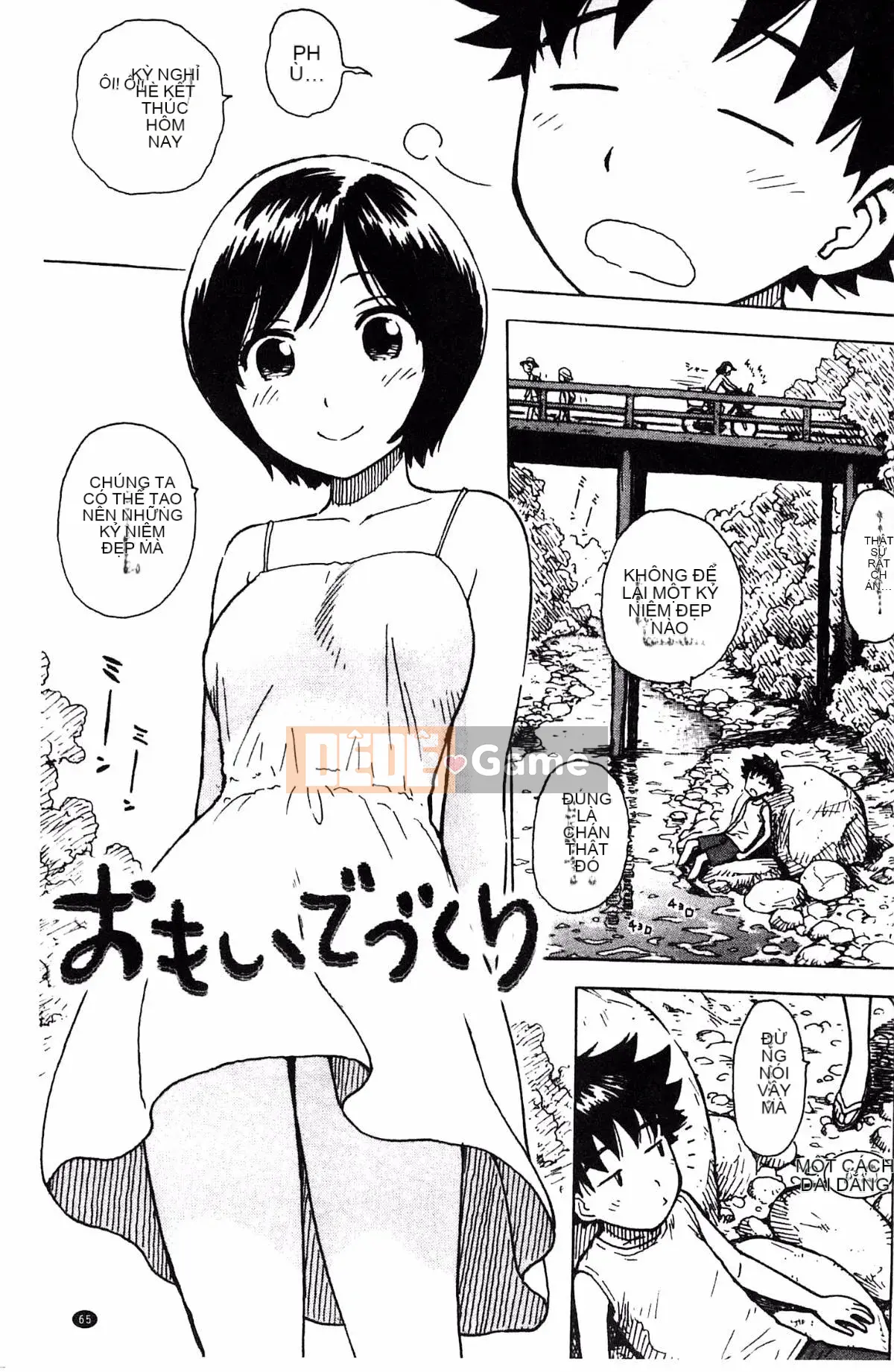 [Karuma Tatsurou] Fushidara Biyori