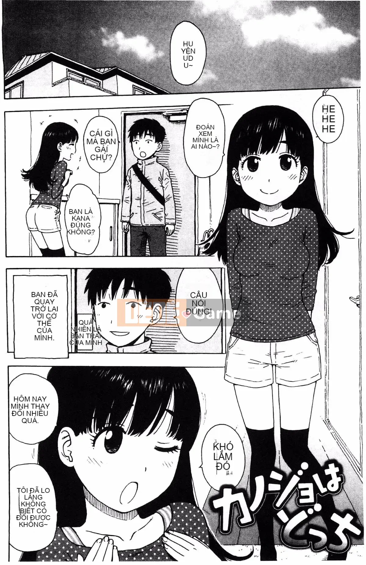 [Karuma Tatsurou] Fushidara Biyori