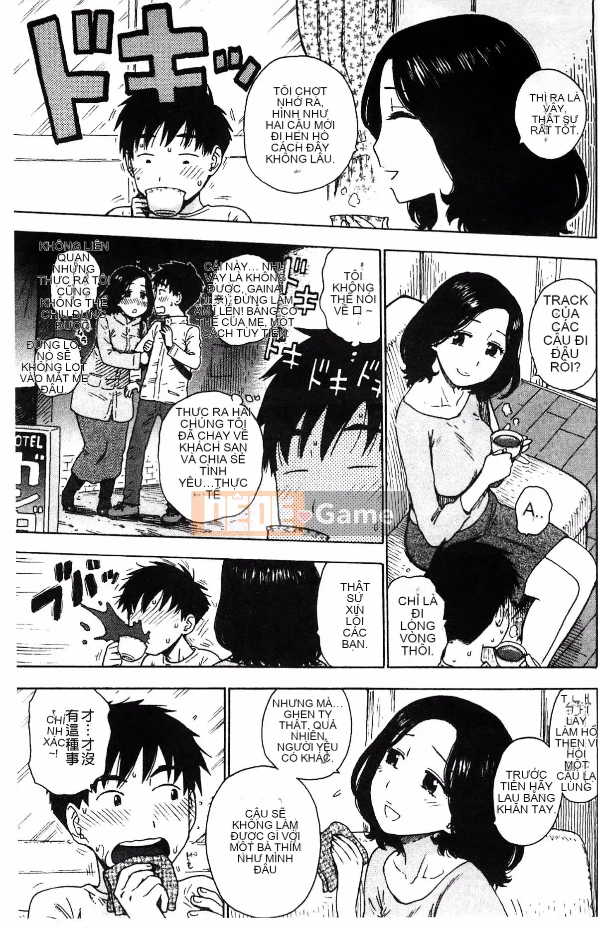 [Karuma Tatsurou] Fushidara Biyori