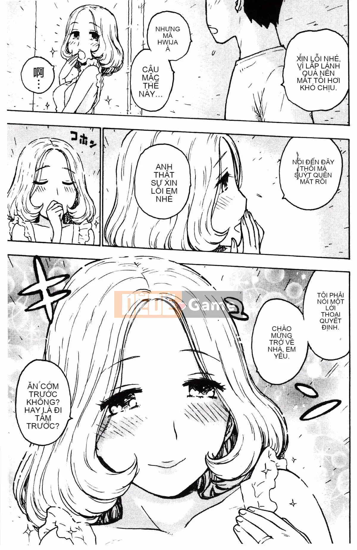 [Karuma Tatsurou] Fushidara Biyori