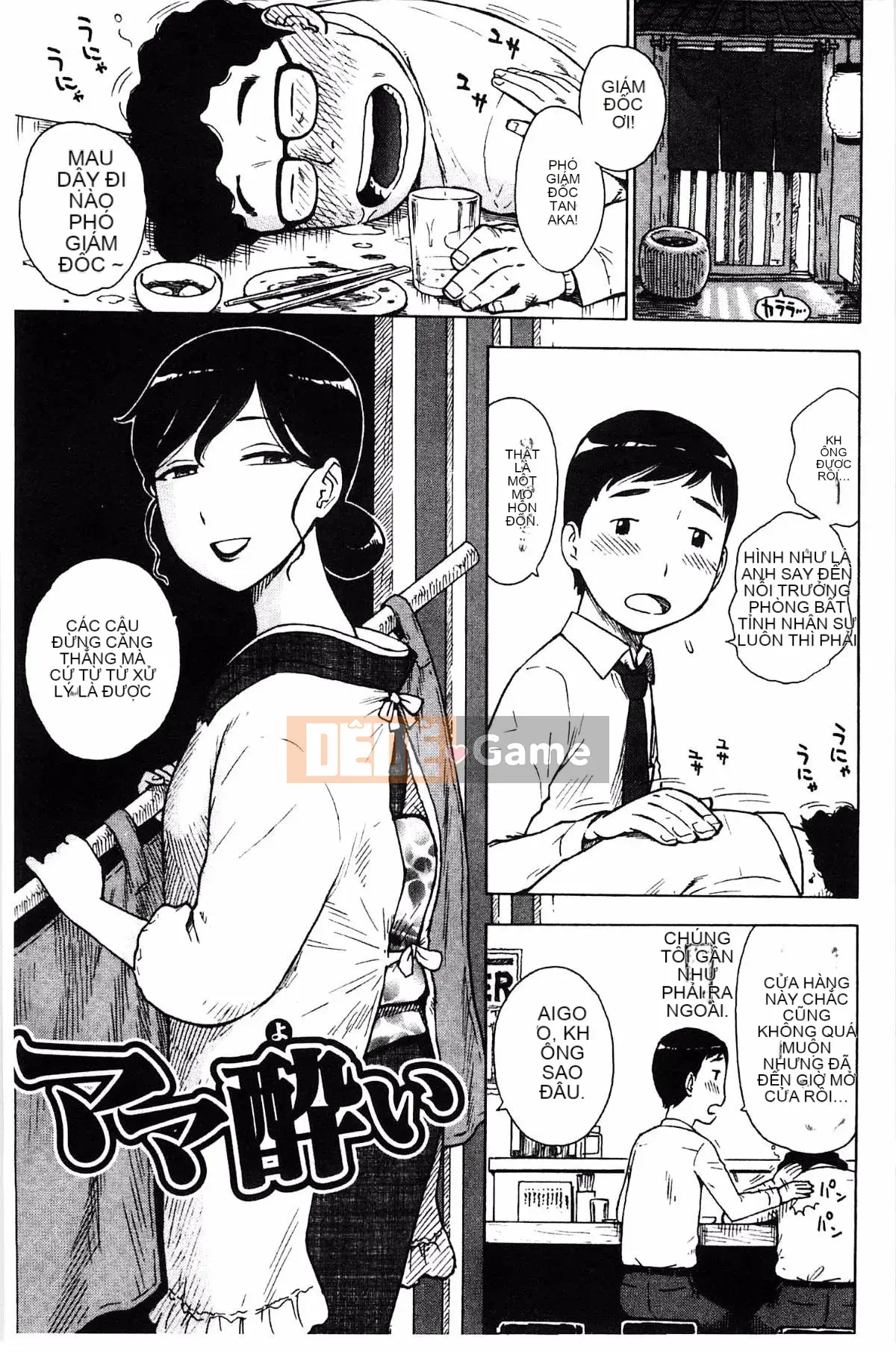 [Karuma Tatsurou] Fushidara Biyori