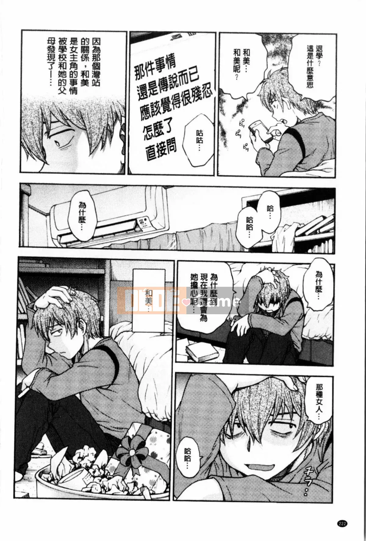 [Nariaki Funabori] Giữ bí mật (bảo trì bí mật bắt buộc)