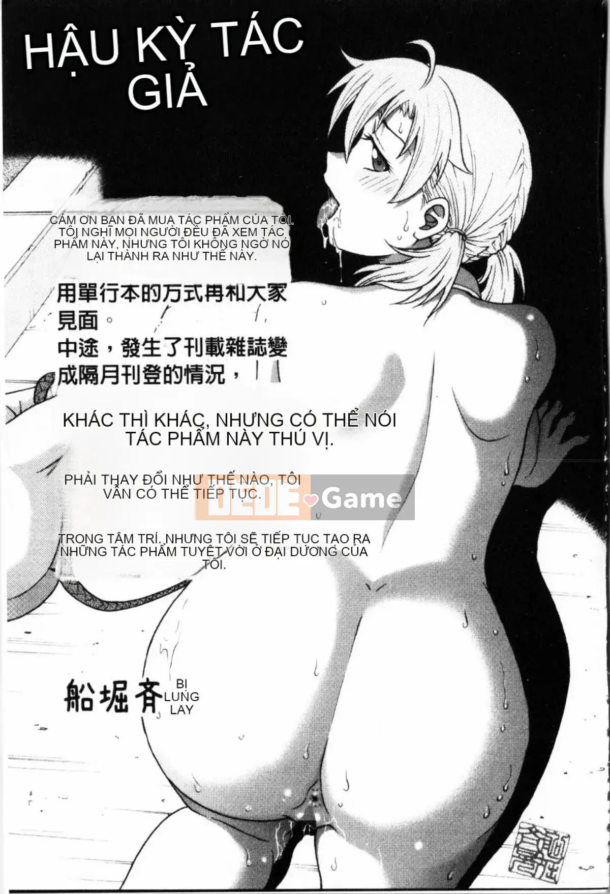 [Nariaki Funabori] Giữ bí mật (bảo trì bí mật bắt buộc)