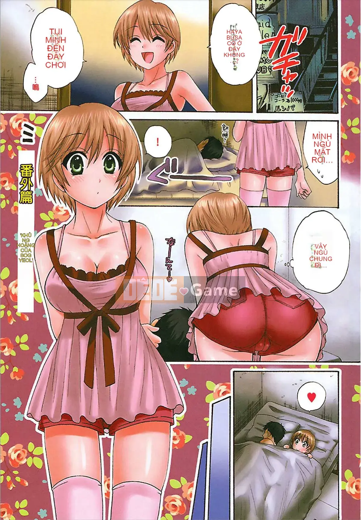 [Pon Takahanada] Komatan 2 (Kamitongue 2)