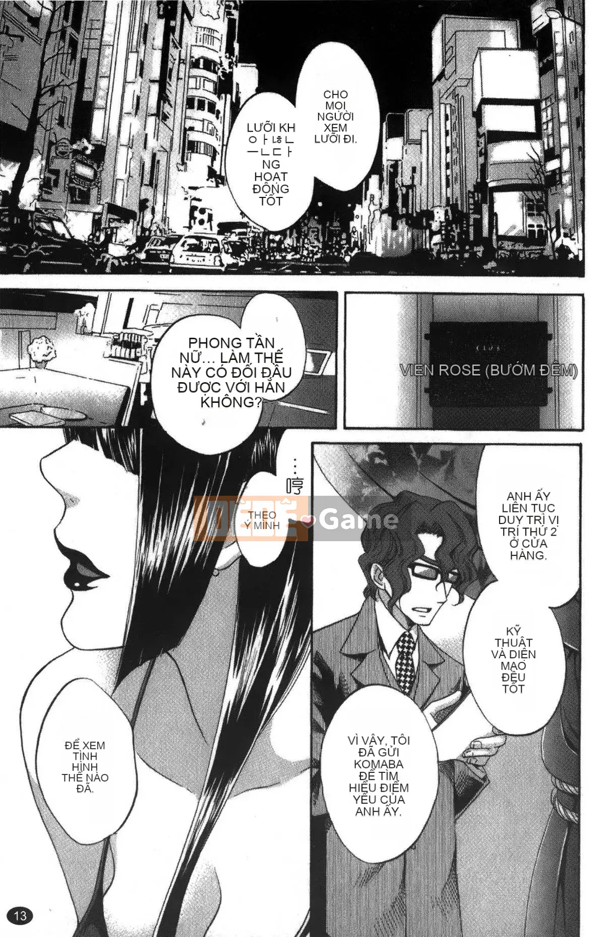 [Pon Takahanada] Komatan 2 (Kamitongue 2)