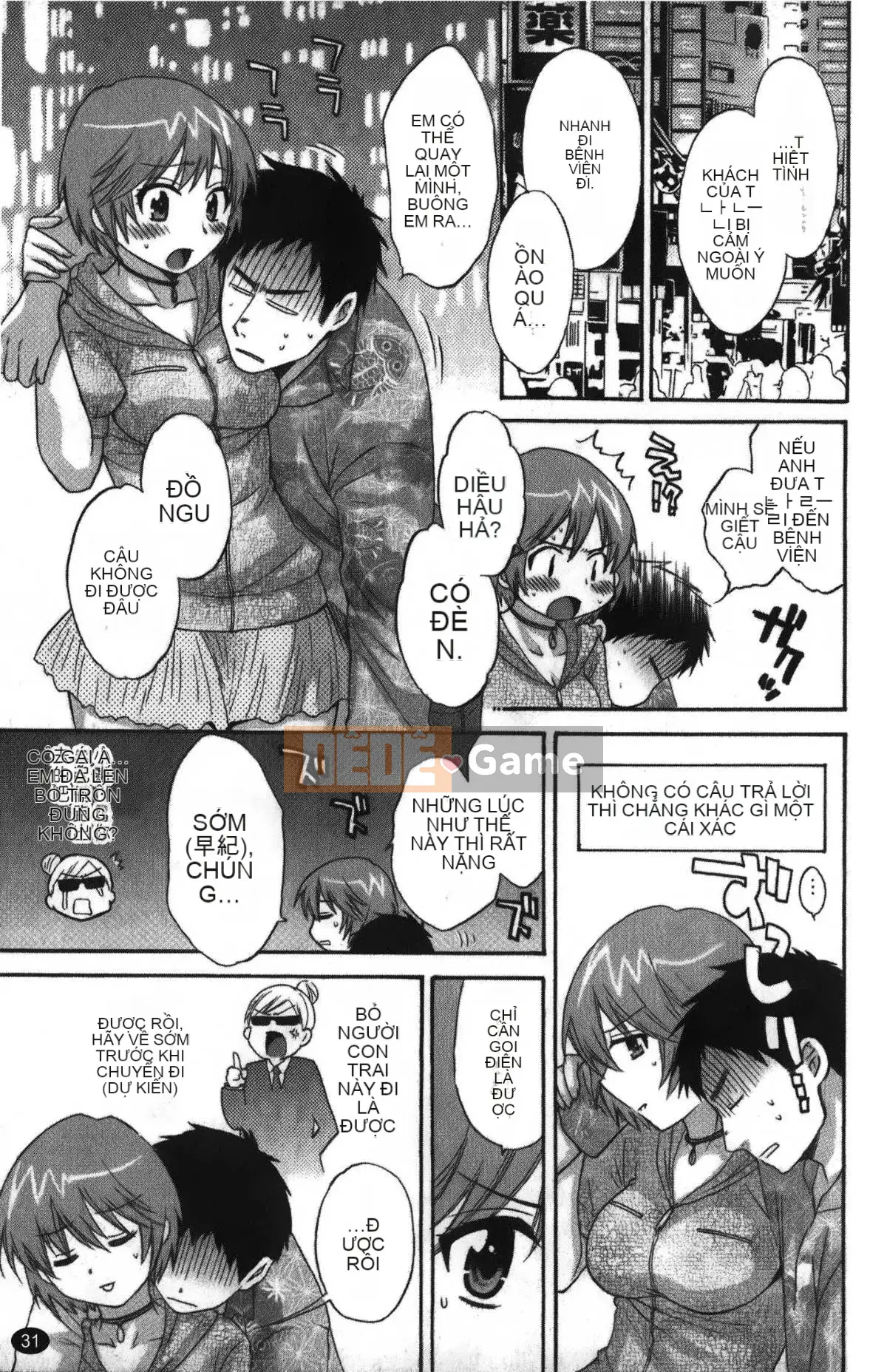 [Pon Takahanada] Komatan 2 (Kamitongue 2)