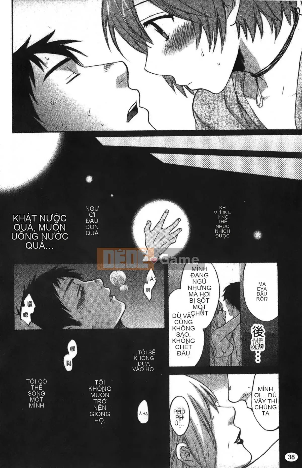 [Pon Takahanada] Komatan 2 (Kamitongue 2)