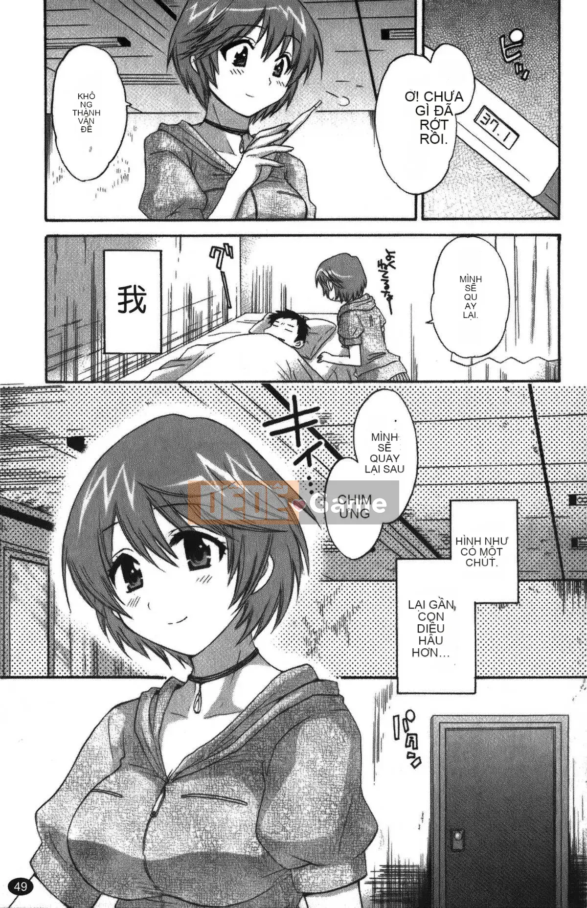 [Pon Takahanada] Komatan 2 (Kamitongue 2)