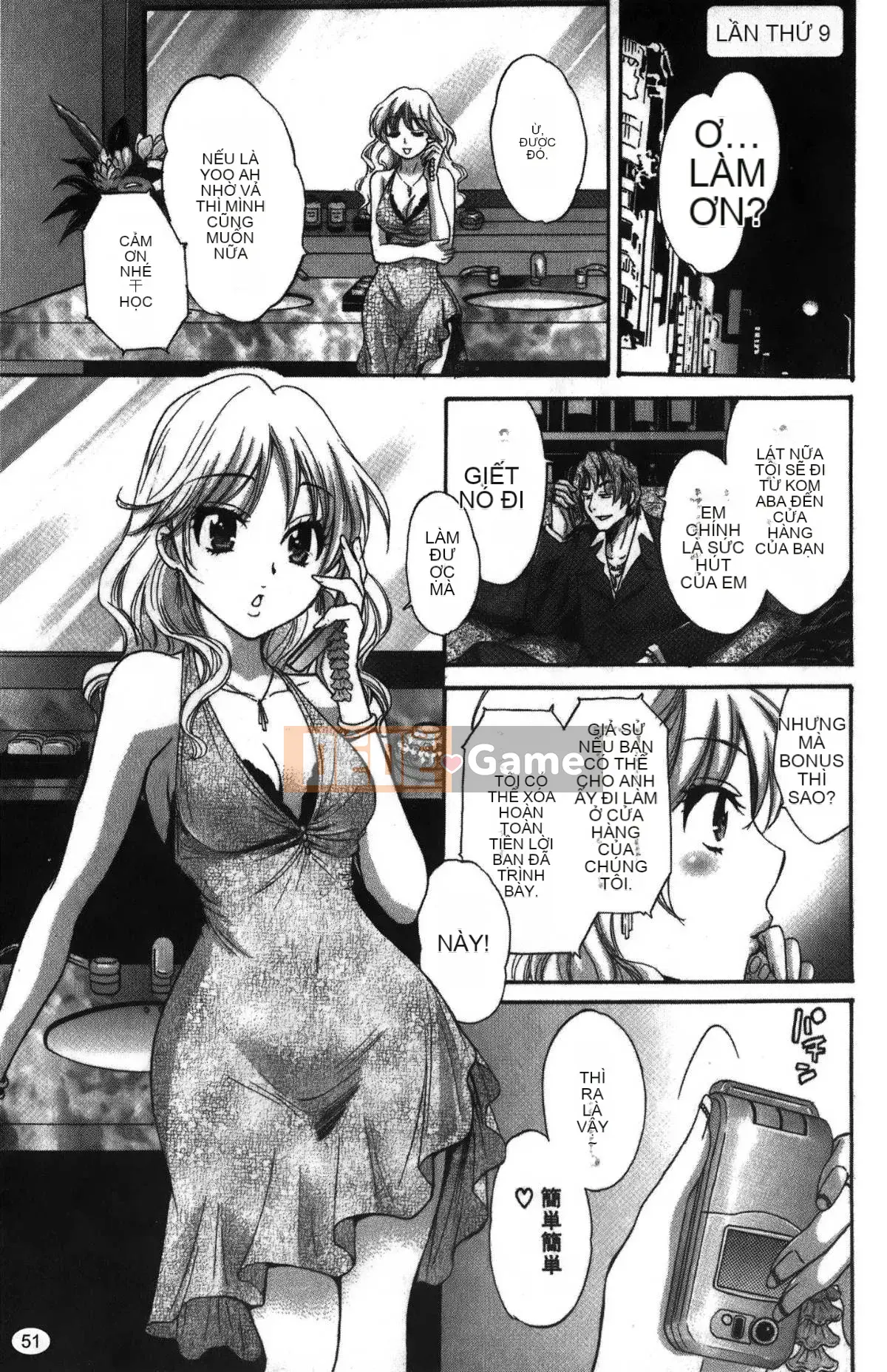 [Pon Takahanada] Komatan 2 (Kamitongue 2)