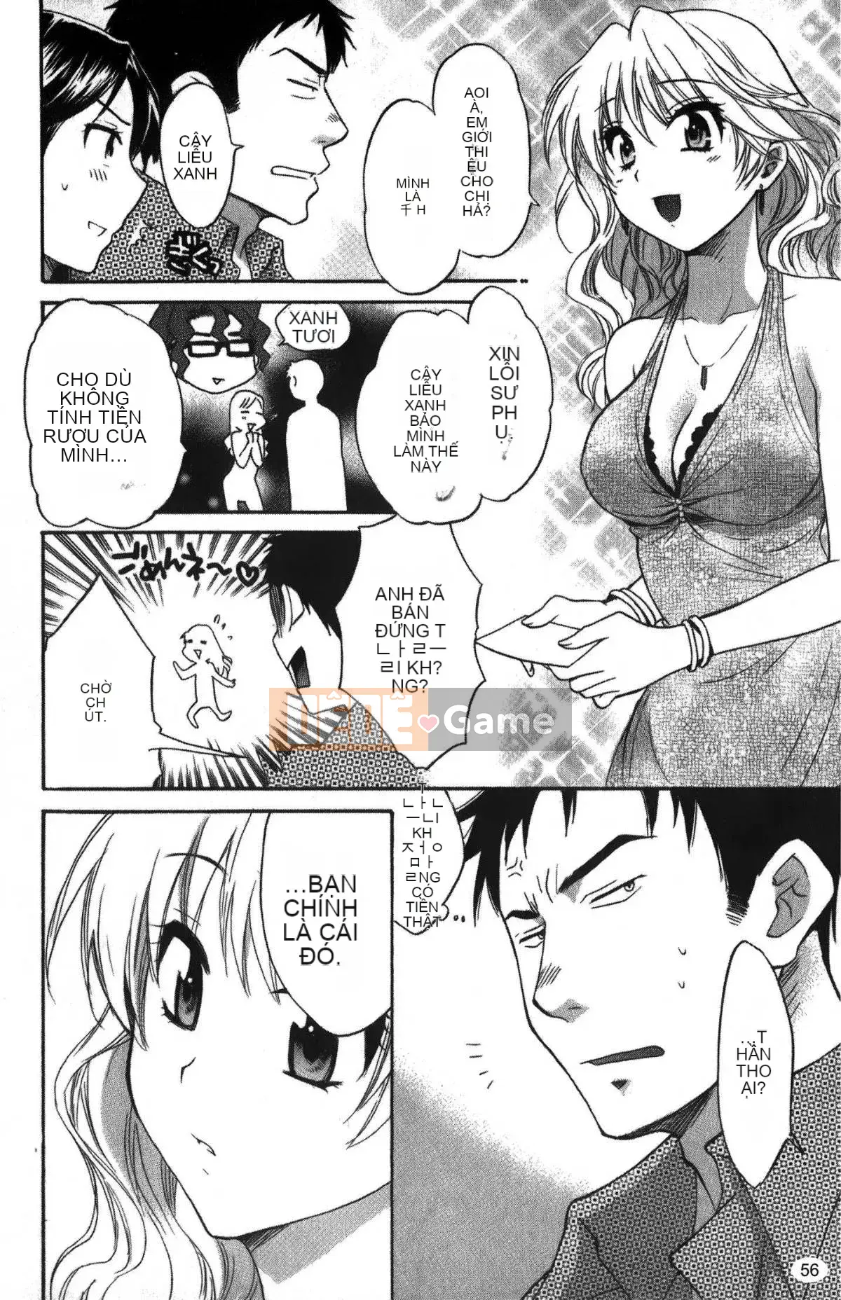 [Pon Takahanada] Komatan 2 (Kamitongue 2)