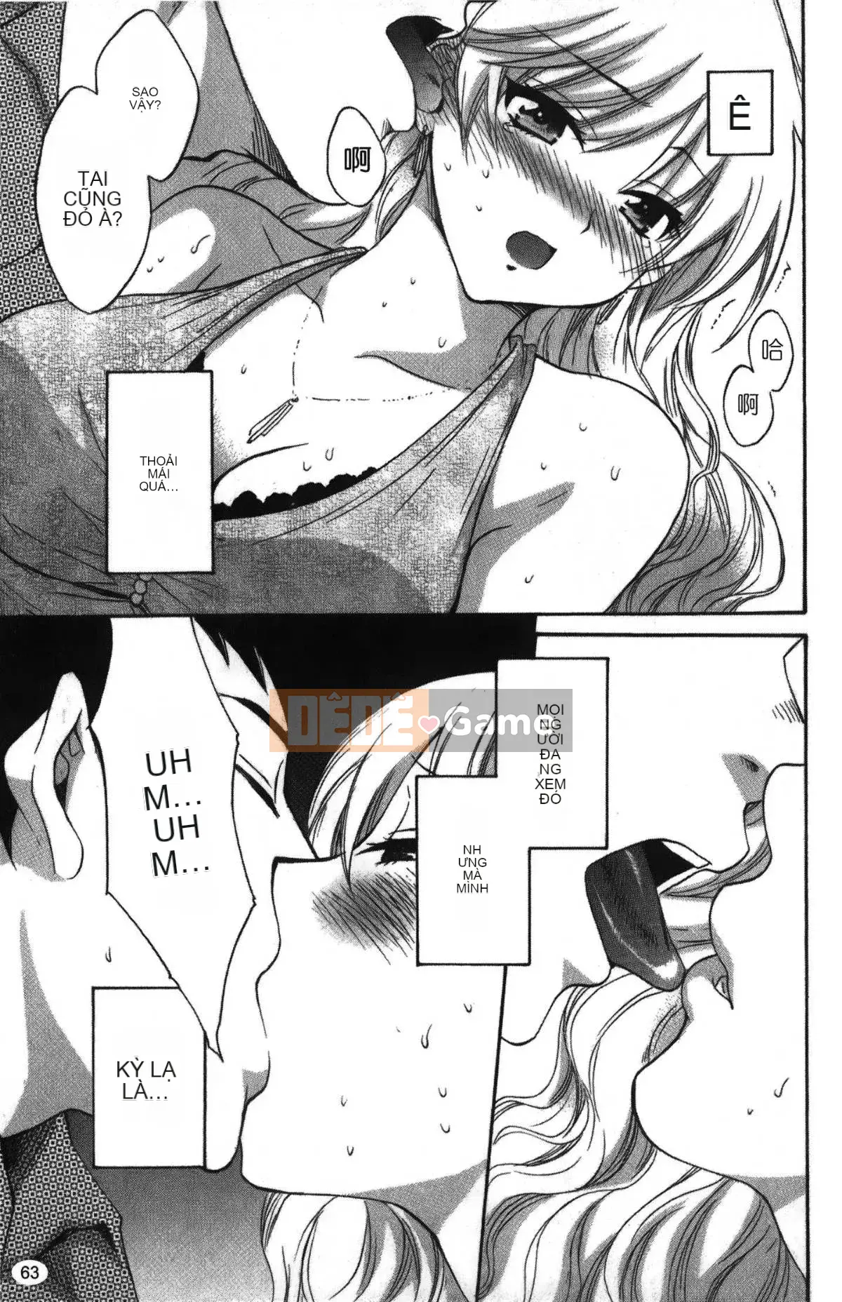 [Pon Takahanada] Komatan 2 (Kamitongue 2)