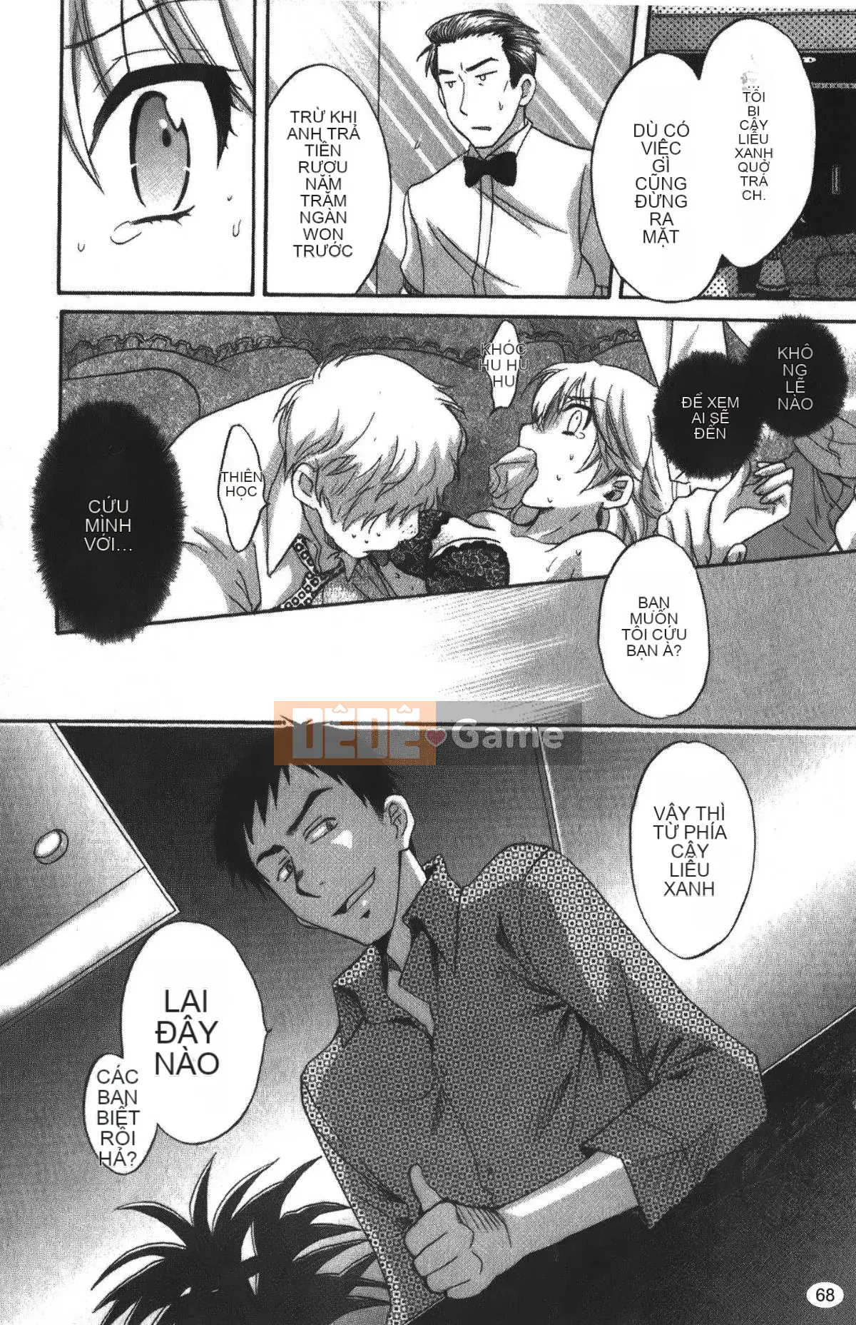 [Pon Takahanada] Komatan 2 (Kamitongue 2)