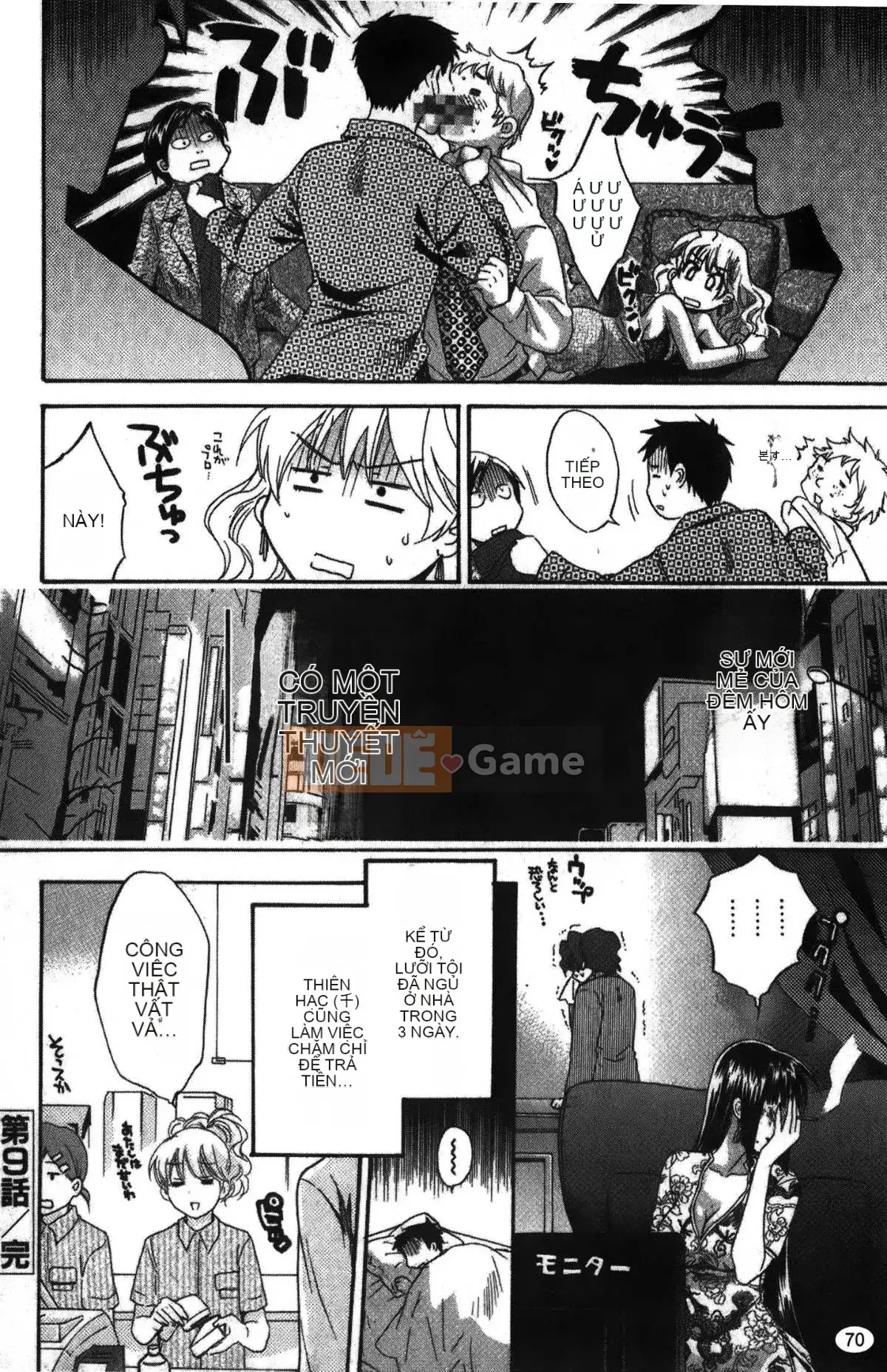 [Pon Takahanada] Komatan 2 (Kamitongue 2)