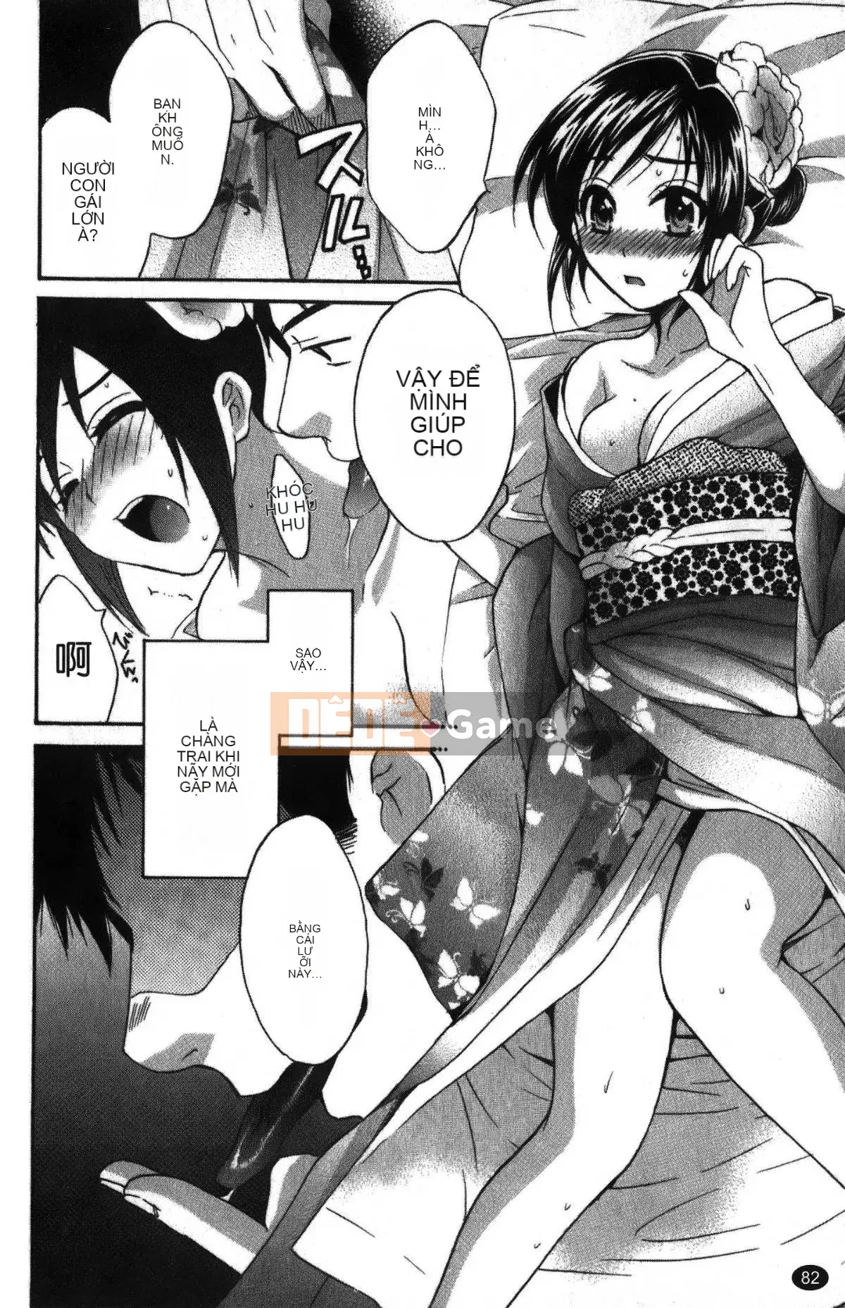 [Pon Takahanada] Komatan 2 (Kamitongue 2)