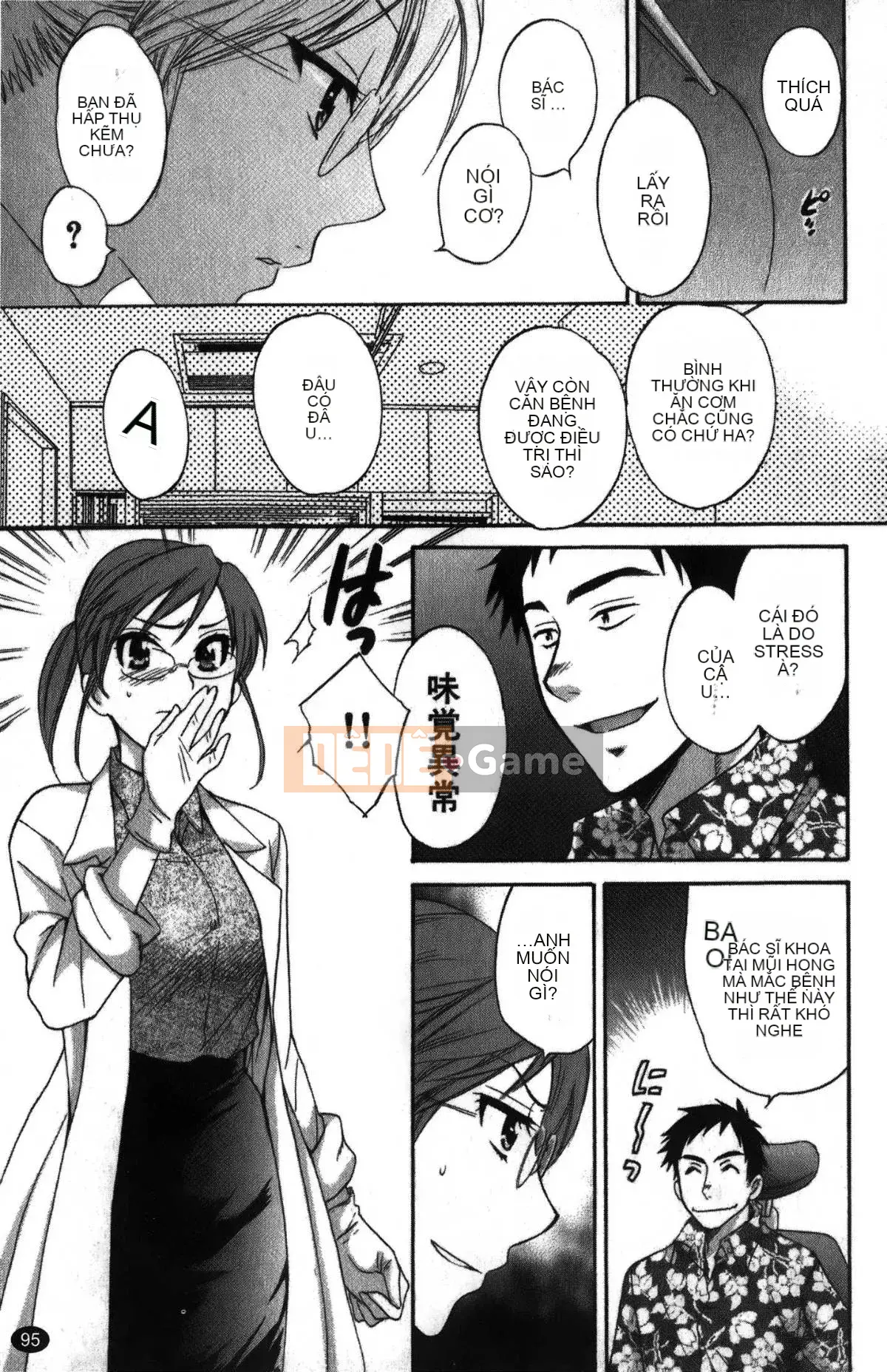 [Pon Takahanada] Komatan 2 (Kamitongue 2)