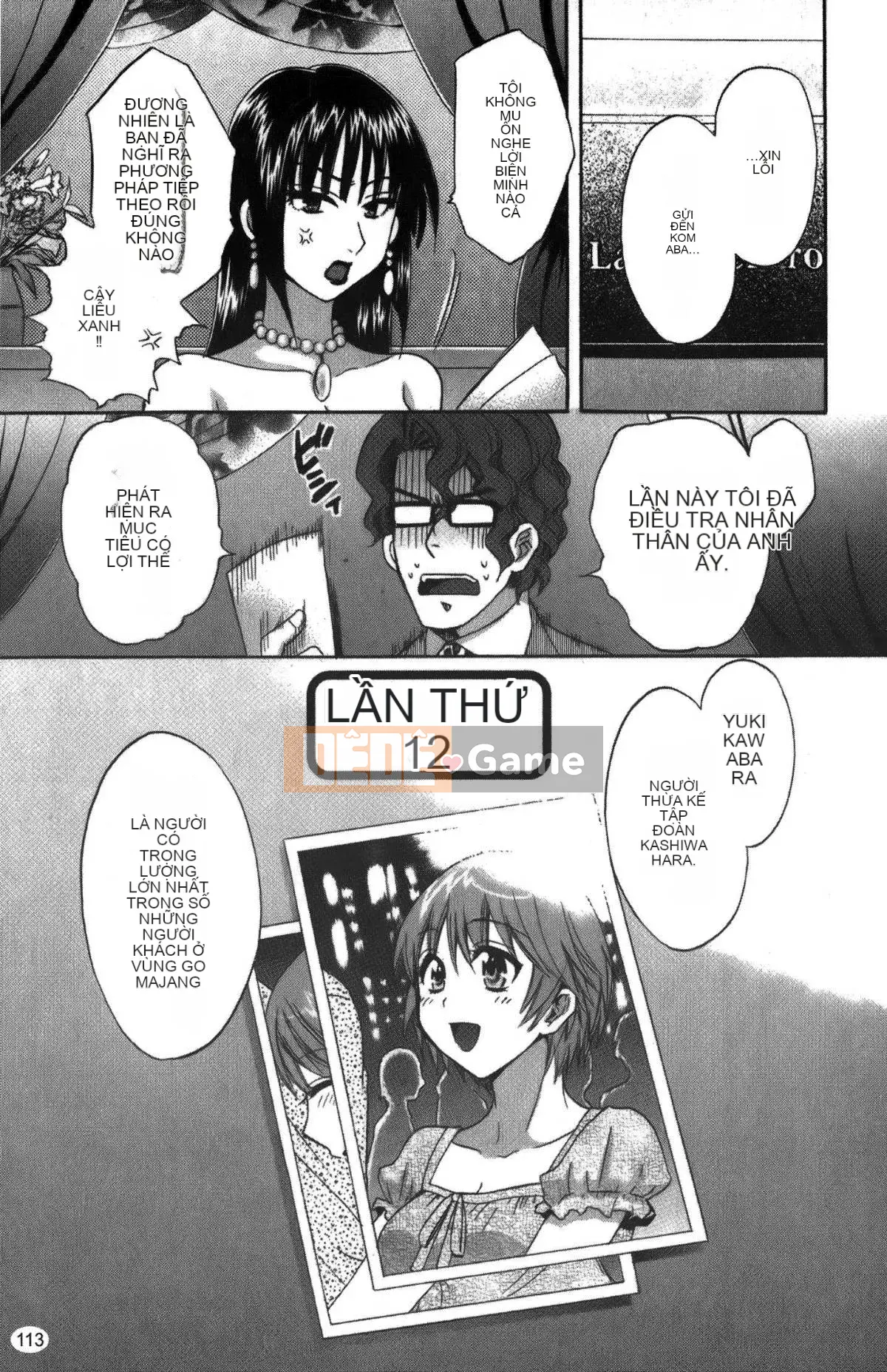 [Pon Takahanada] Komatan 2 (Kamitongue 2)