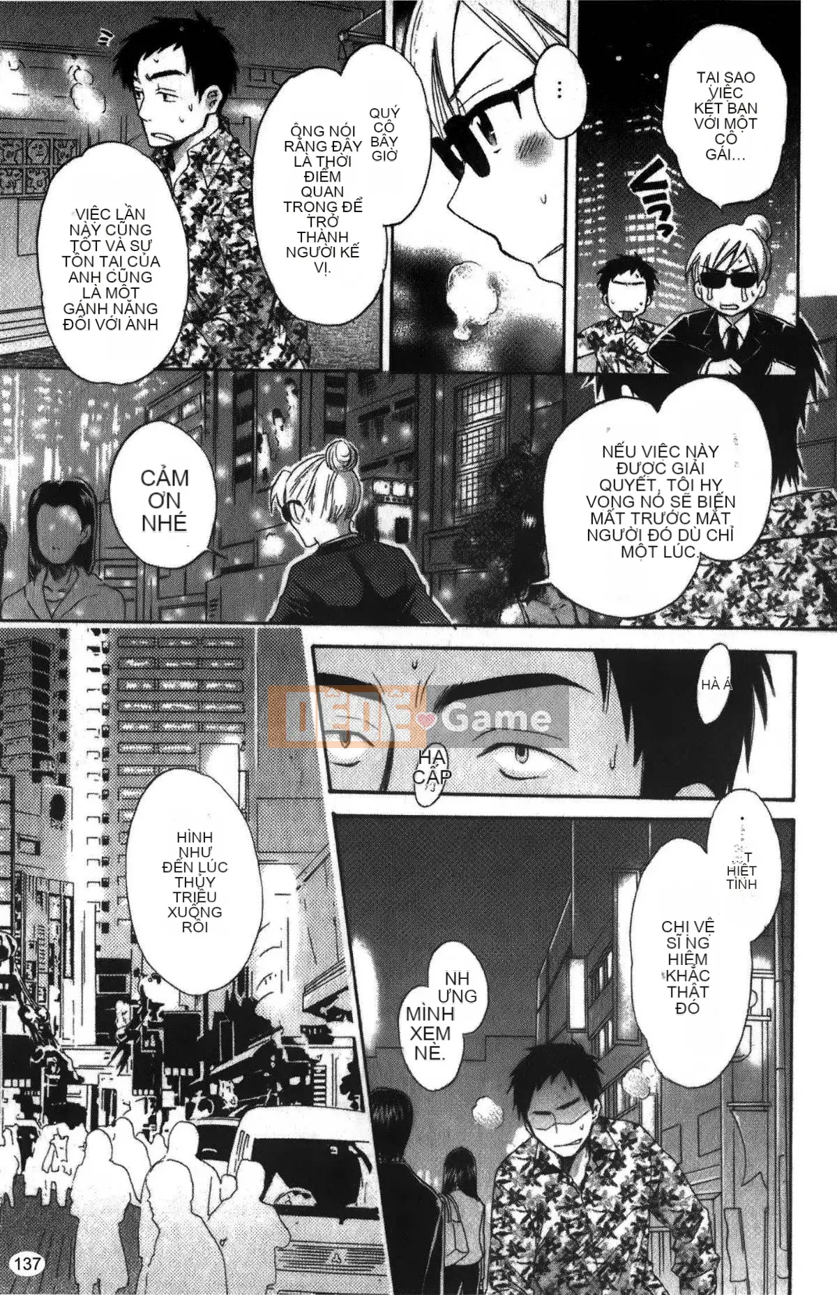 [Pon Takahanada] Komatan 2 (Kamitongue 2)