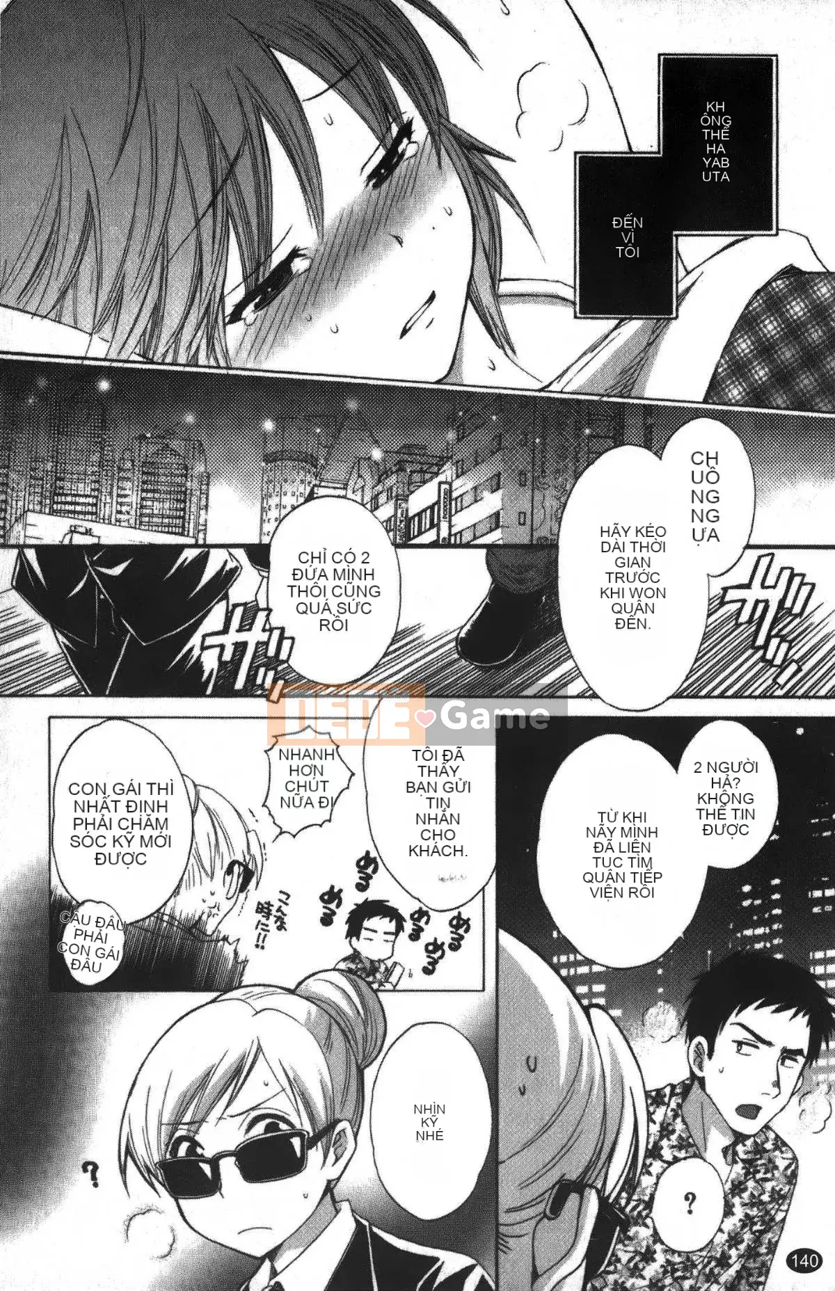 [Pon Takahanada] Komatan 2 (Kamitongue 2)