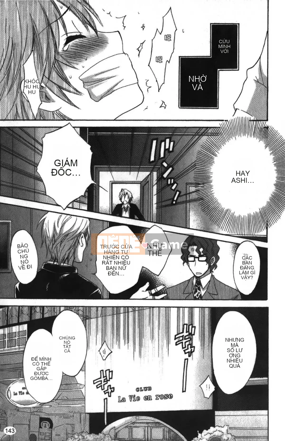 [Pon Takahanada] Komatan 2 (Kamitongue 2)