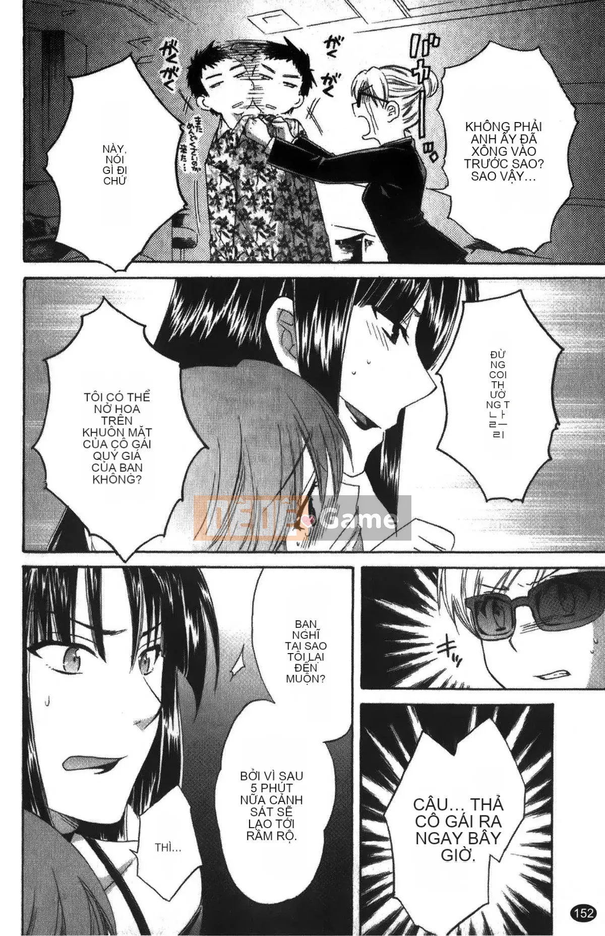 [Pon Takahanada] Komatan 2 (Kamitongue 2)