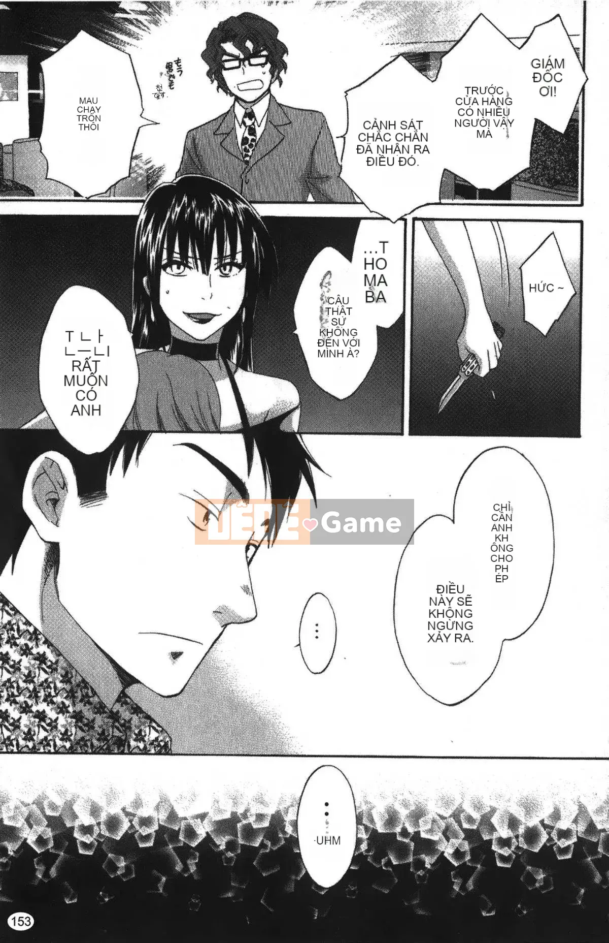 [Pon Takahanada] Komatan 2 (Kamitongue 2)