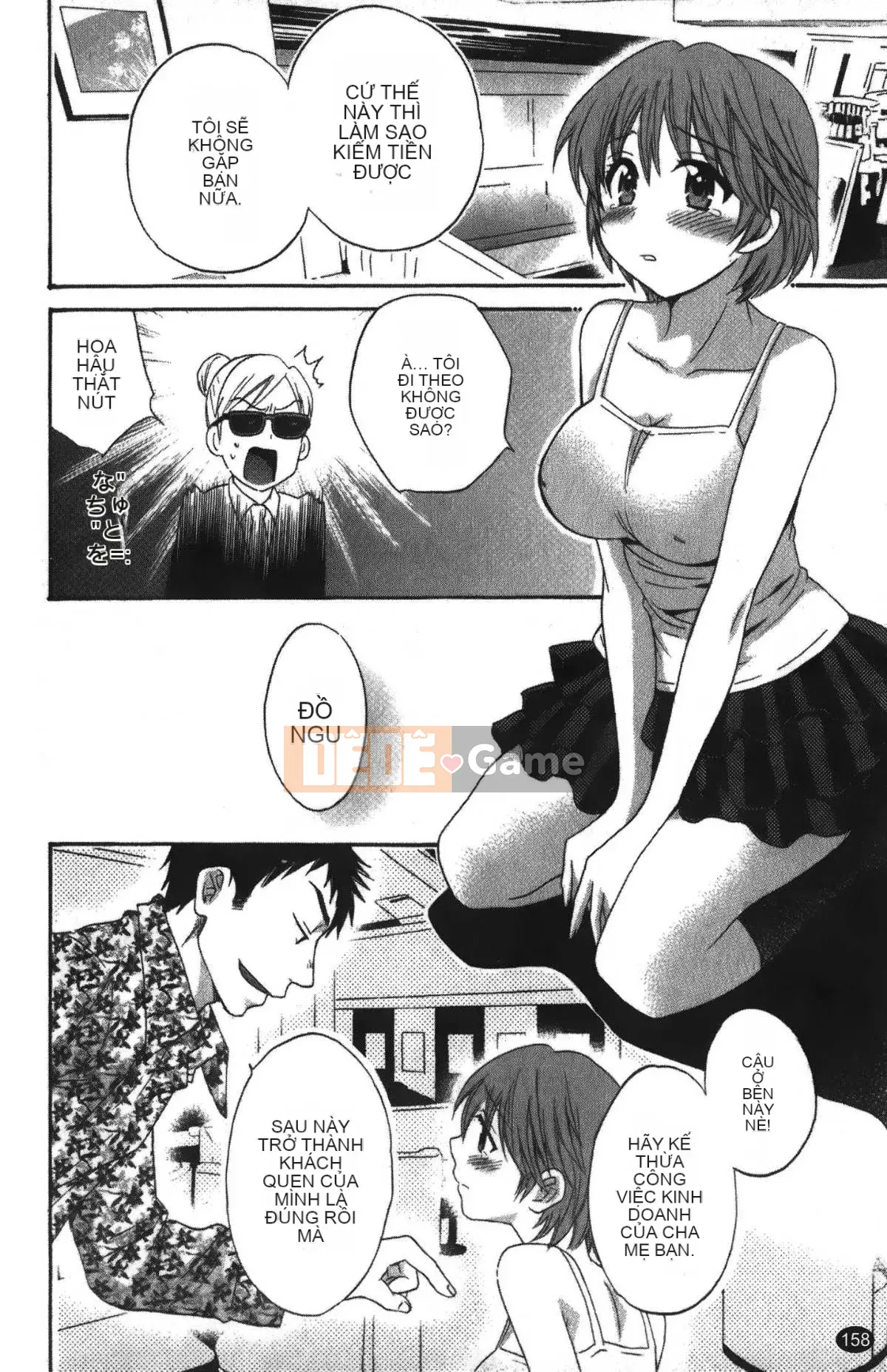 [Pon Takahanada] Komatan 2 (Kamitongue 2)