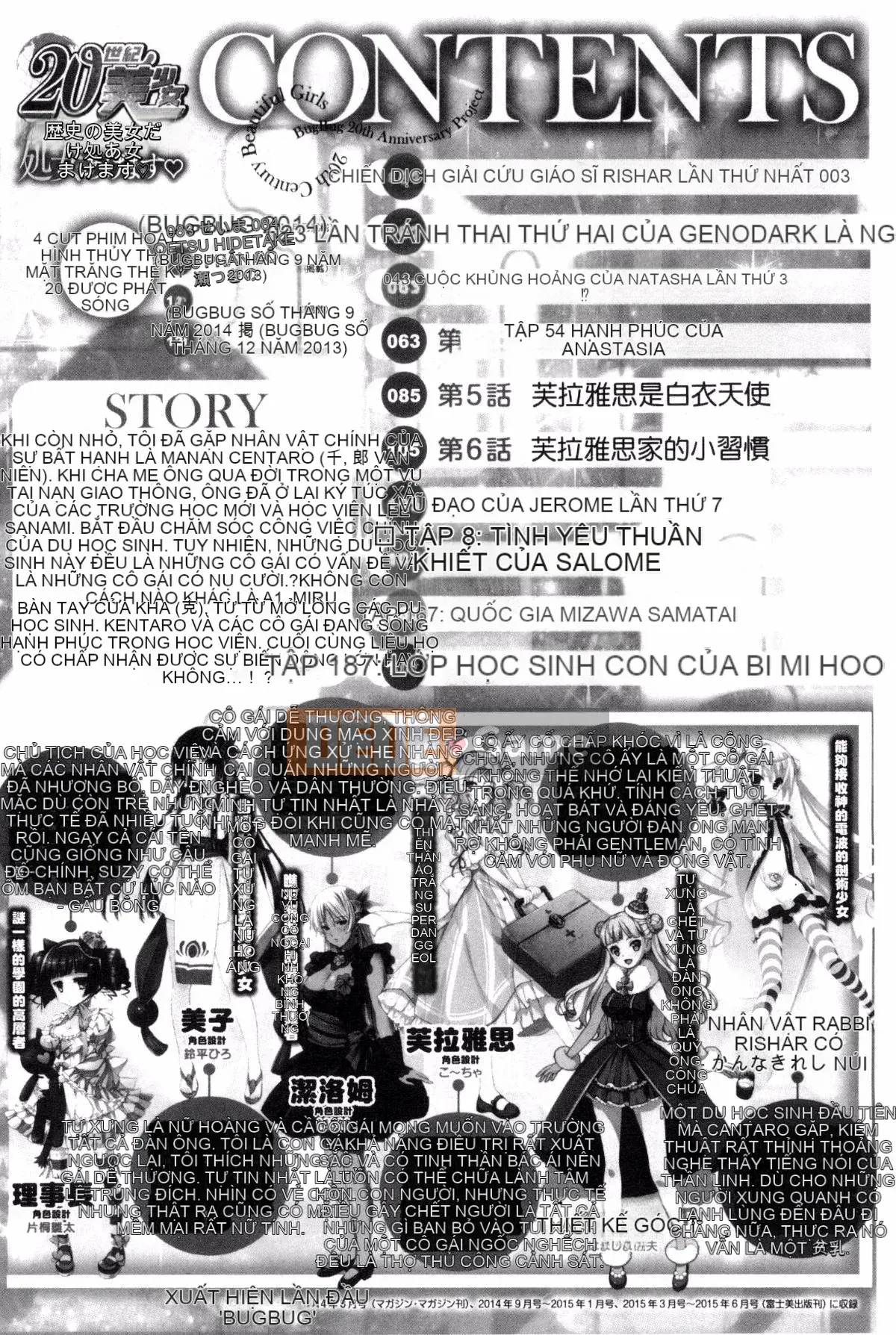 [Nishizaki Eimu] 20th Century Bishoujo Một vẻ đẹp lịch sử nhưng tôi sẽ cho bạn một trinh nữ