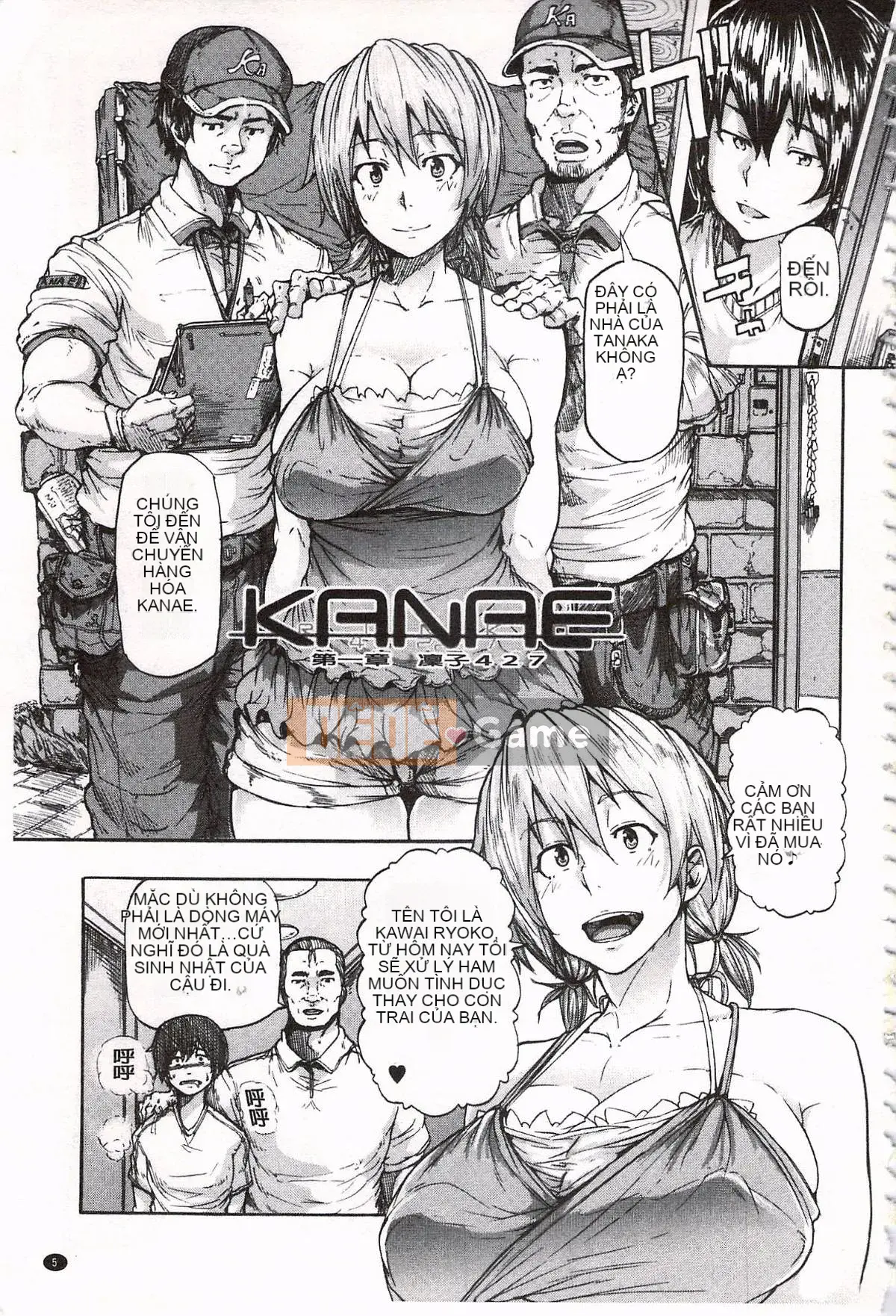 [Kakiki Rei] Giẫm đạp mưa