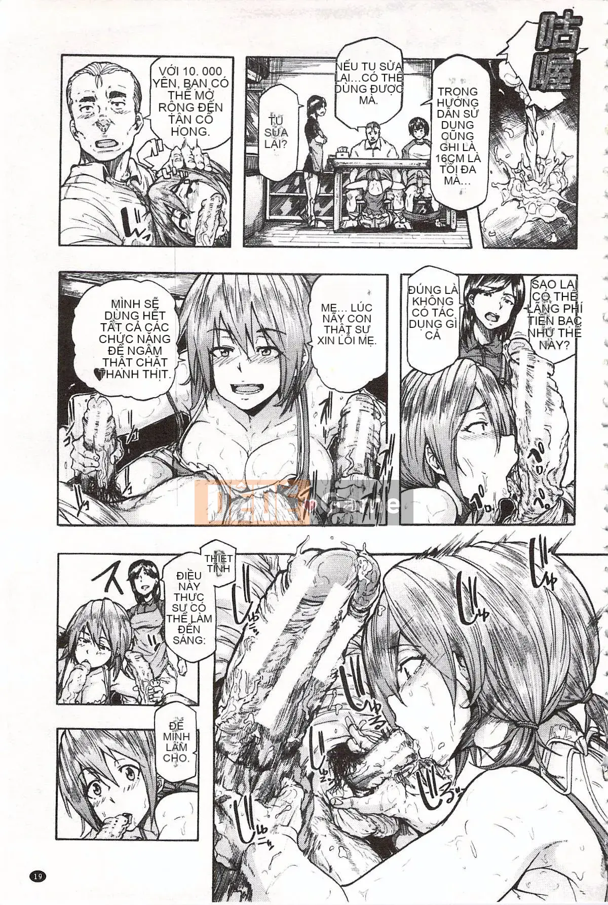 [Kakiki Rei] Giẫm đạp mưa