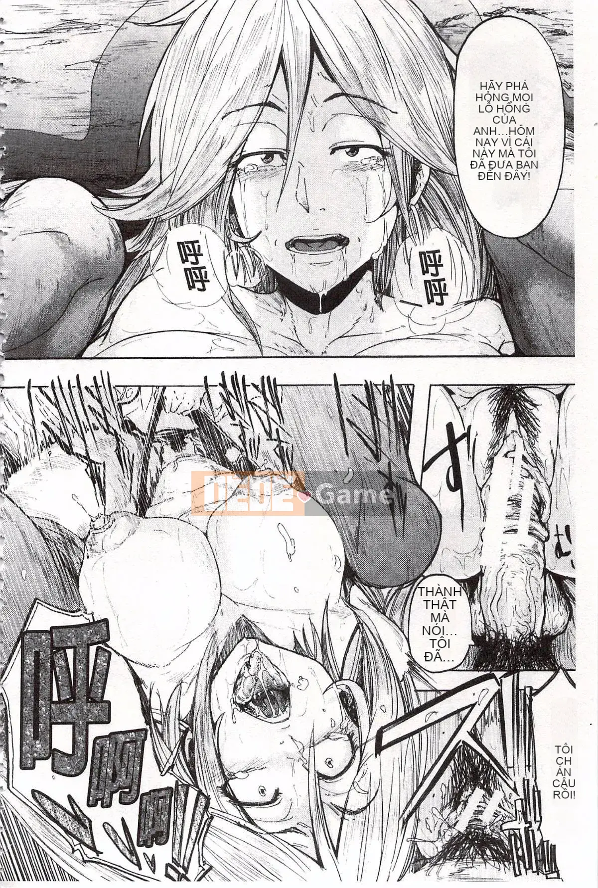 [Kakiki Rei] Giẫm đạp mưa