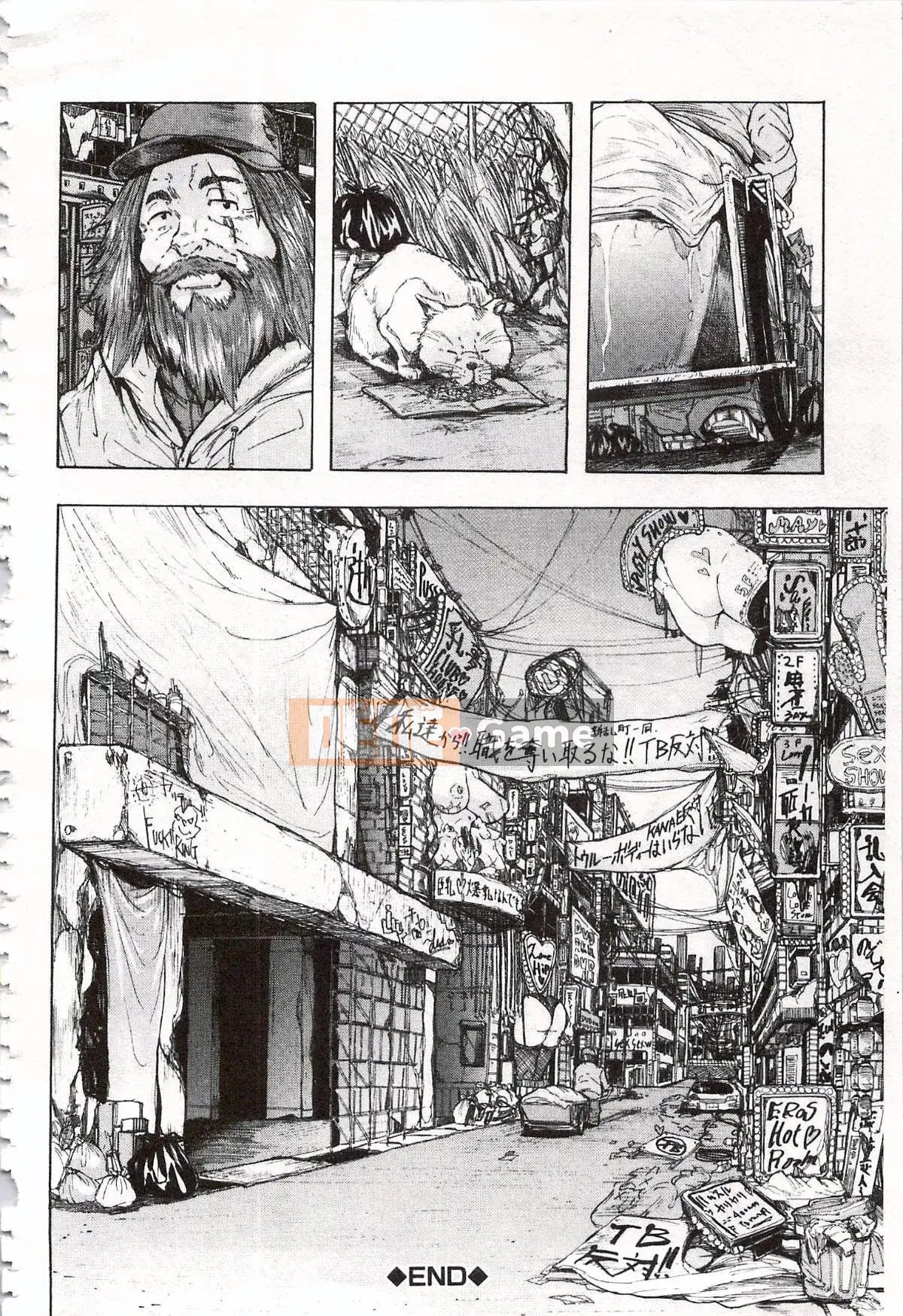 [Kakiki Rei] Giẫm đạp mưa