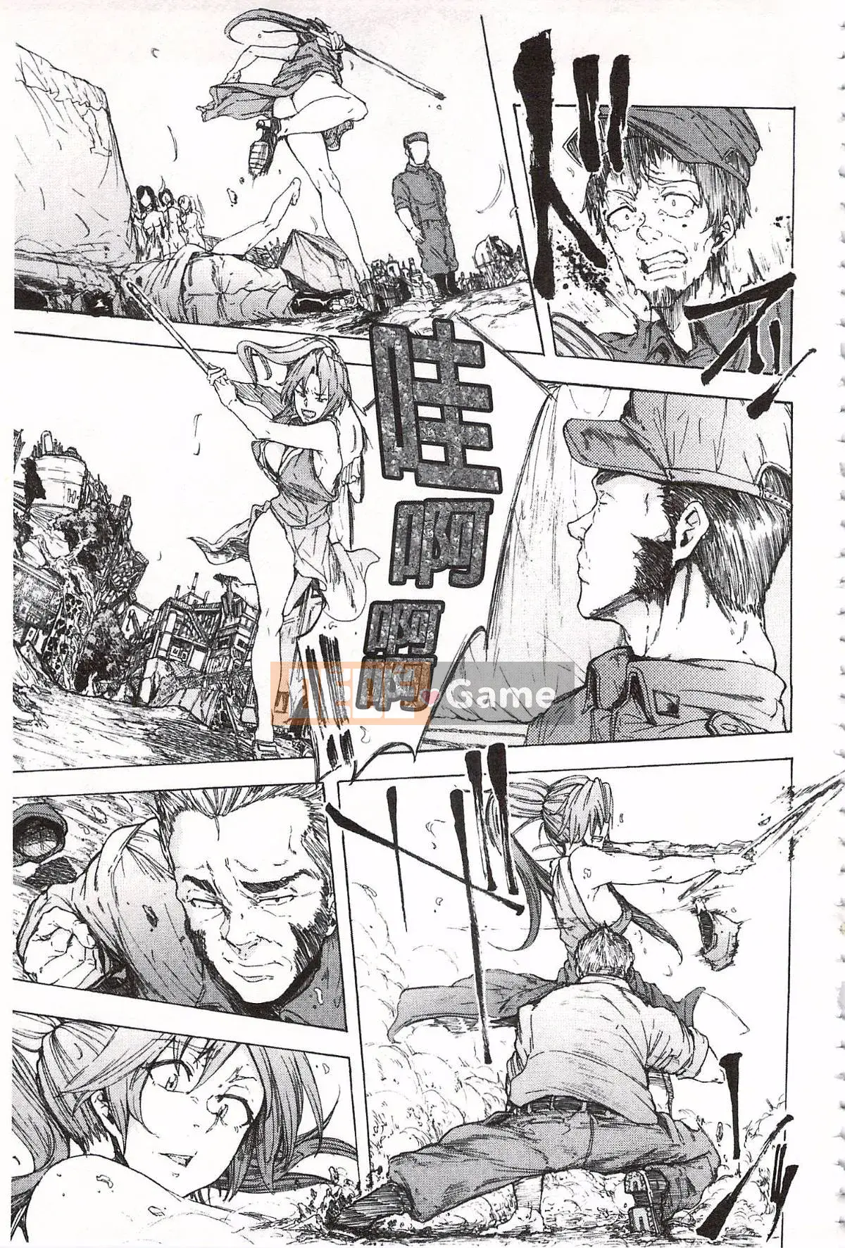 [Kakiki Rei] Giẫm đạp mưa