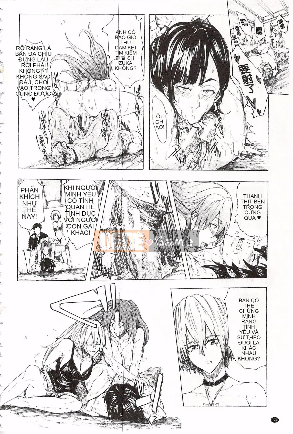 [Kakiki Rei] Giẫm đạp mưa