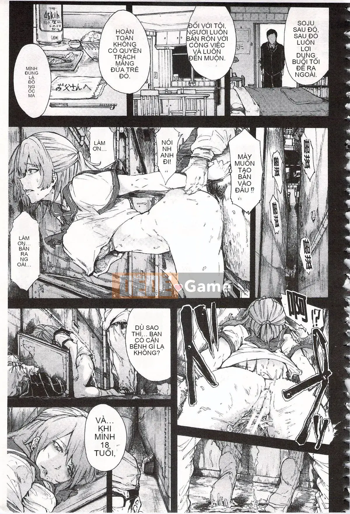 [Kakiki Rei] Giẫm đạp mưa