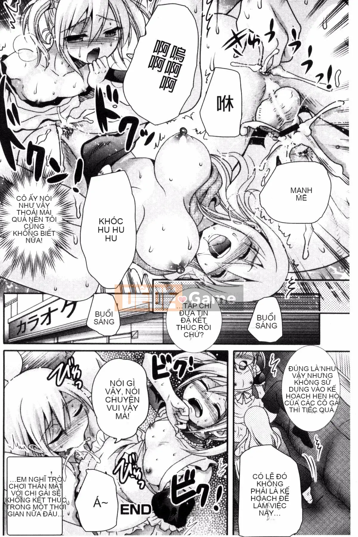 [Hayashida Toranosuke] Nakadashi!