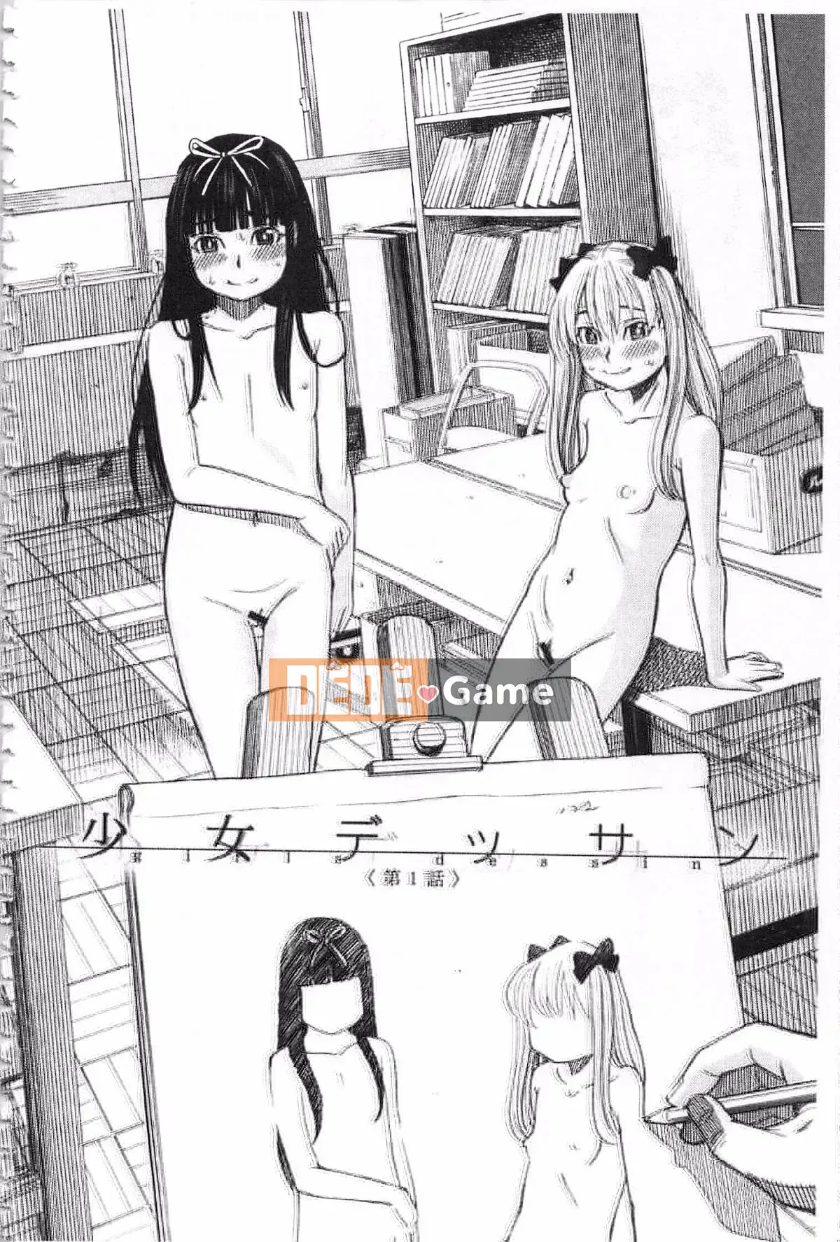 [Zuki Itsuki] Đừng làm những điều tồi tệ