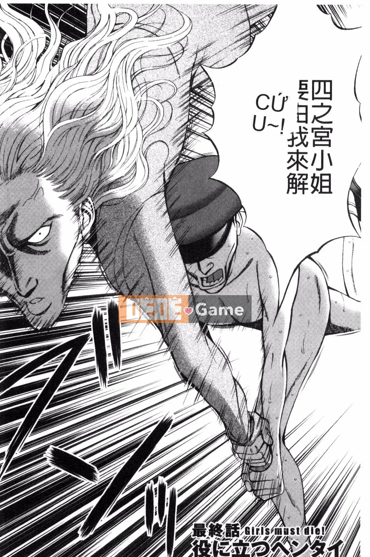 [Kazeteki Koubou][Nagashima Chousuke] Các cô gái phải chết!