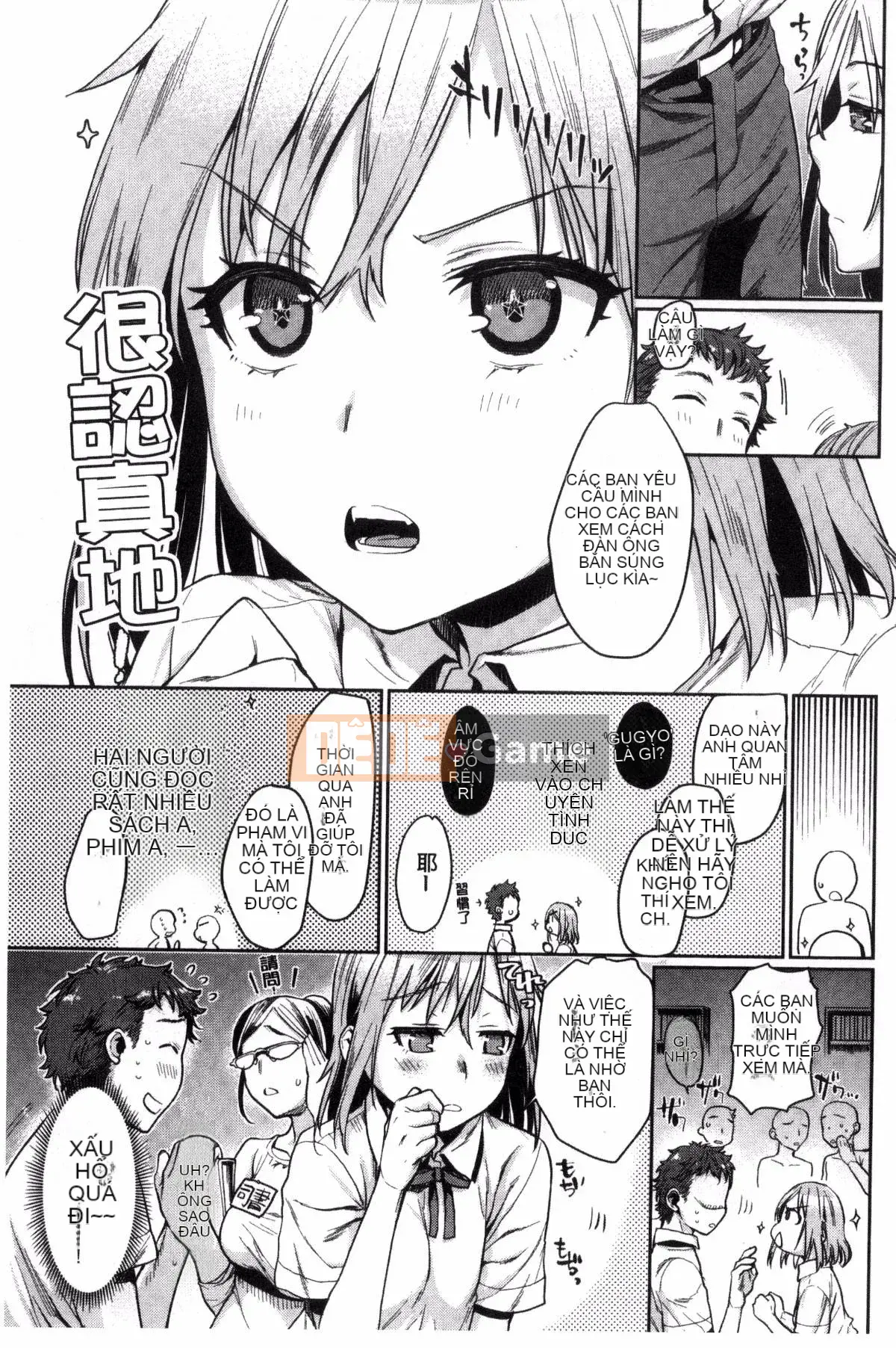 [Katasemi Nami] Tình dục Chiteki